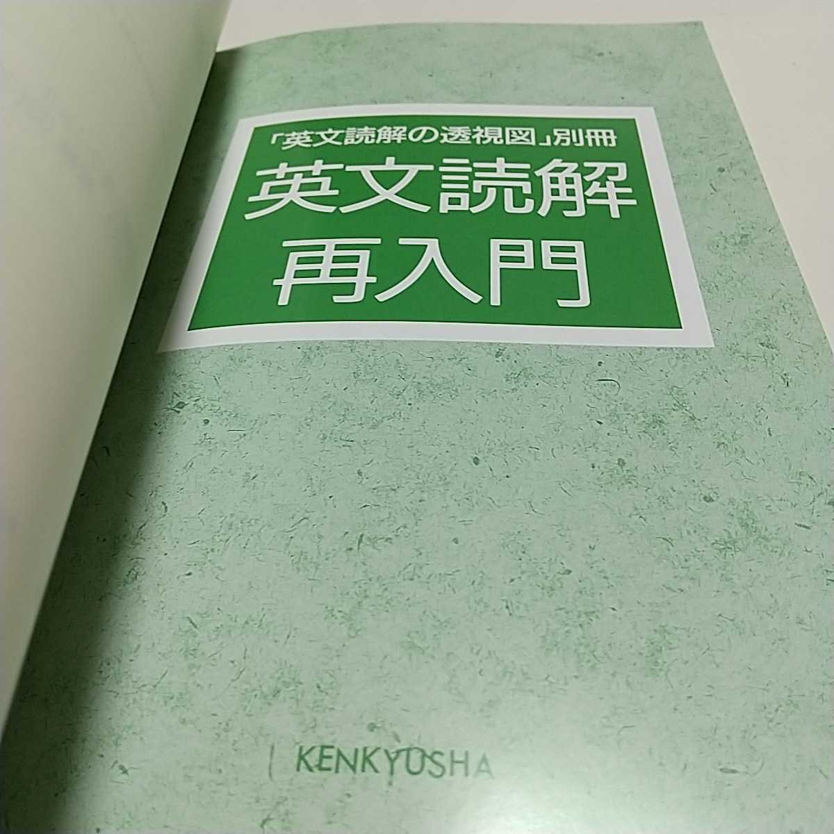 英文読解の透視図 篠田重晃 玉置全人 中尾悟 河合塾 大学受験 入試 英文解釈 英語 売買されたオークション情報 Yahooの商品情報をアーカイブ公開 オークファン Aucfan Com