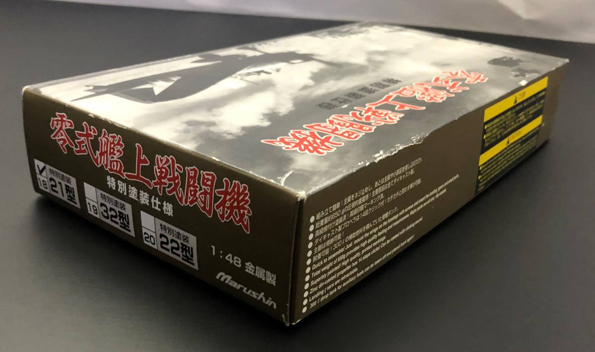 1⁄48 マルシン 金属製 - 一式陸上 Yahoo!オークション 空母加 特別塗装