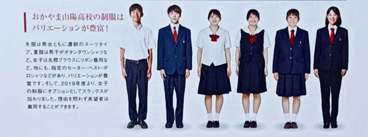 おかやま山陽男子制服 おかやま山陽の新制服 : おかやま山陽高校 | 生徒の持ち味を大切にした