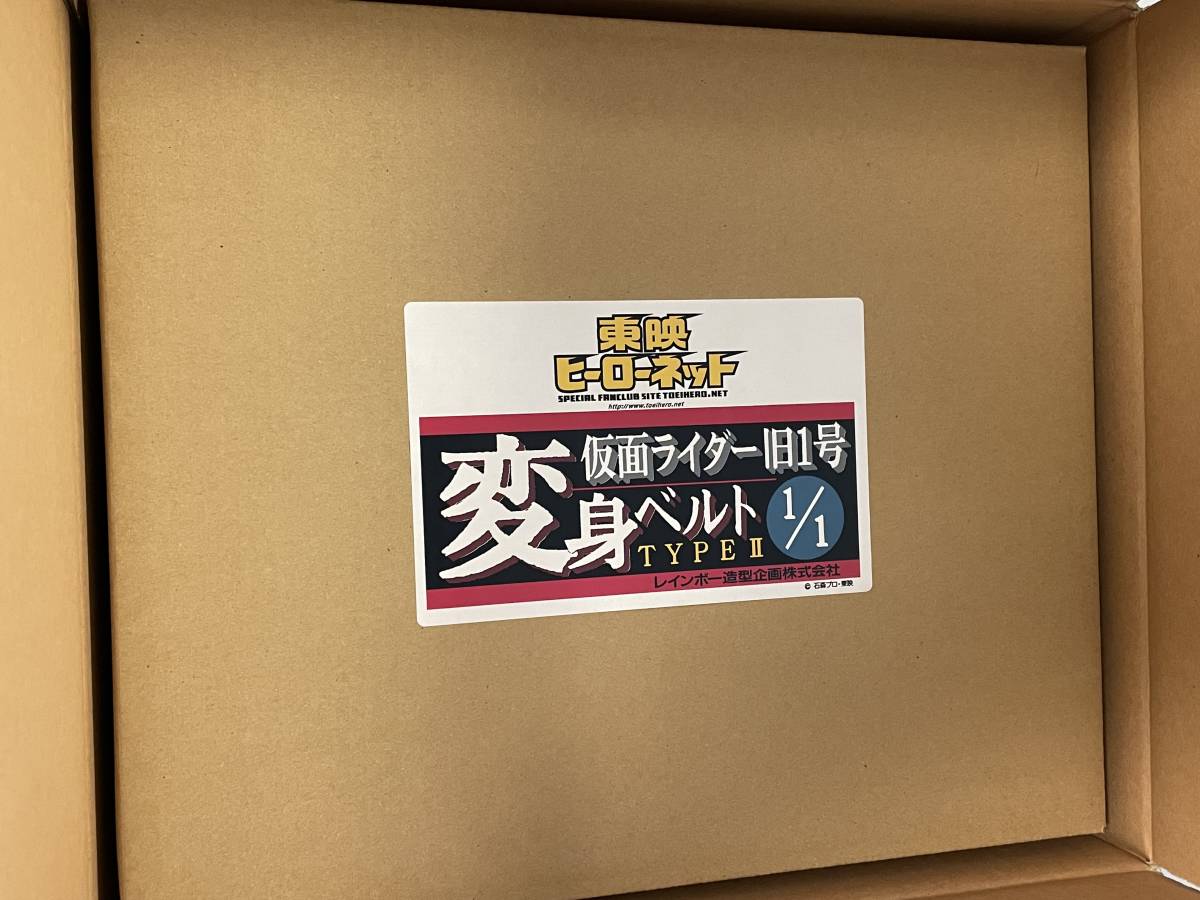 東映ヒーローネット 仮面ライダー旧1号 変身ベルト TYPEⅡ 未開封