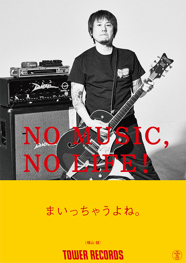 □横山健/ken yokoyama タワーレコード/TOWER RECORDS/タワレコ/No