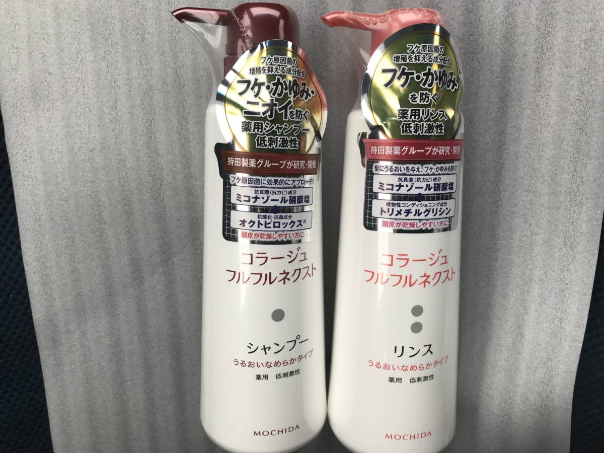 コラージュフルフル コラージュフルフルネクスト リンス コラージュ