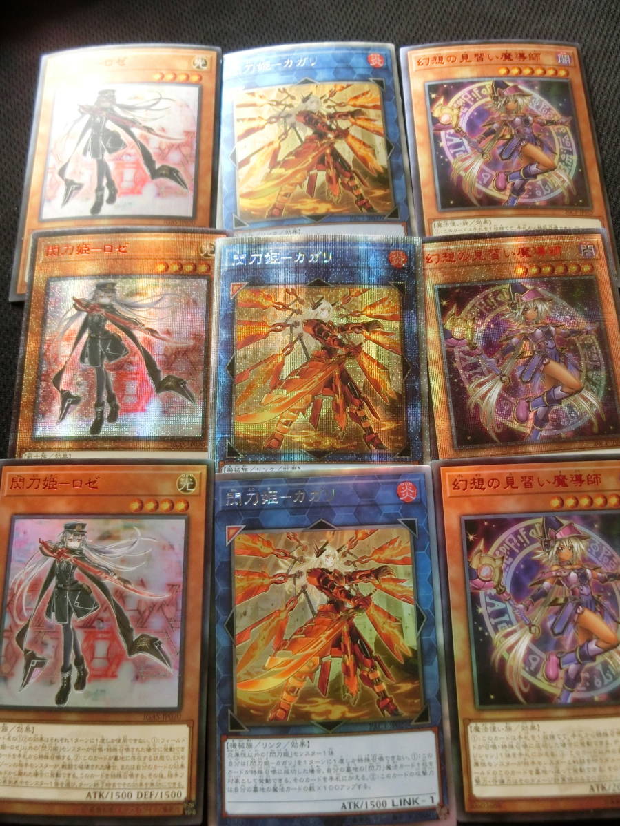 遊戯王 シークレット 20th 閃刀姫ーロゼ 閃刀姫ーカガリ 幻想の見習い