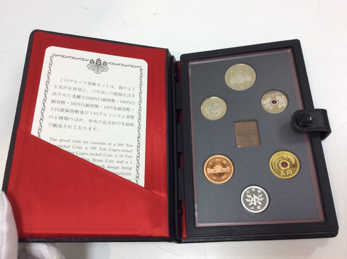 8443□昭和63年 1988年 プルーフ貨幣セット 大蔵省造幣局 Mint Bureau