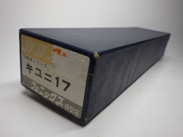 海外ブランド □フェニックス/BBK キユニ17 □