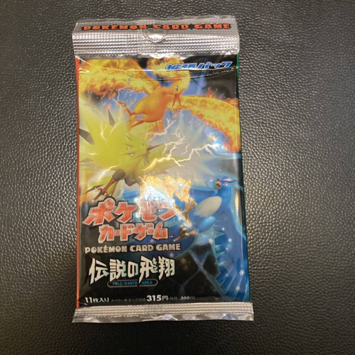 07-24 ポケモンカード 伝説の飛翔 未開封 Legendary flight Pokemon