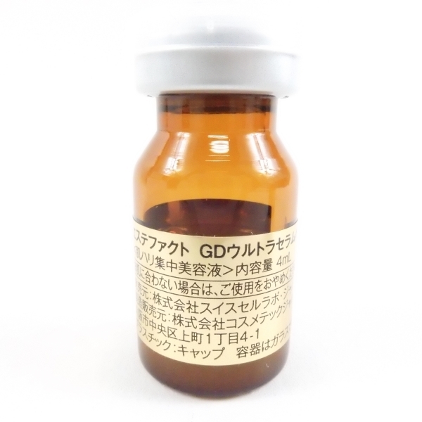 TAKANOYURI たかの友梨 エステファクト GDウルトラセラム 45 肌ハリ