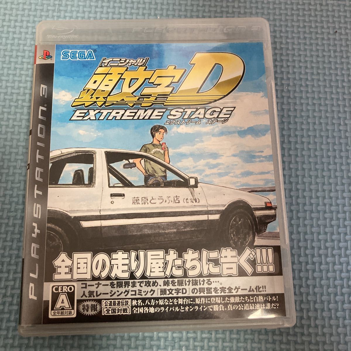 PS3ソフト 頭文字D イニシャルD EXTREME STAGE エクストリーム