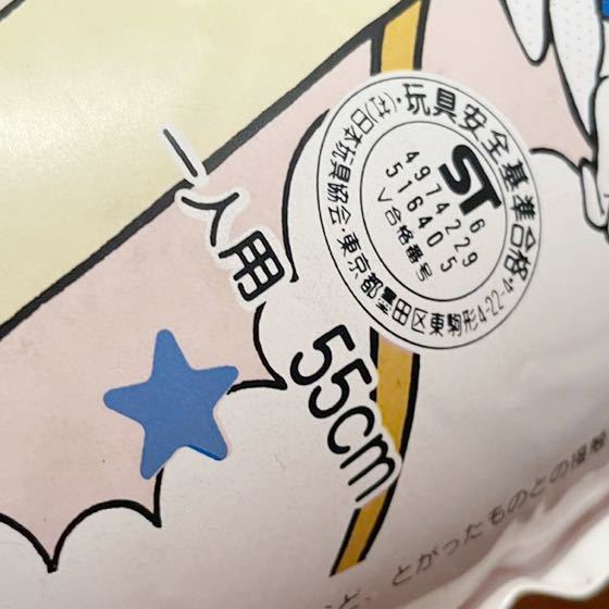 セーラームーン 浮き輪 55cm(浮き輪、浮き具)｜売買されたオークション