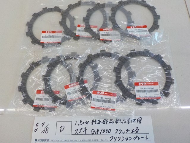 専用ページ GS1000 2026年最新Yahoo!オークション 北米限定(純正アルミ)スポーク