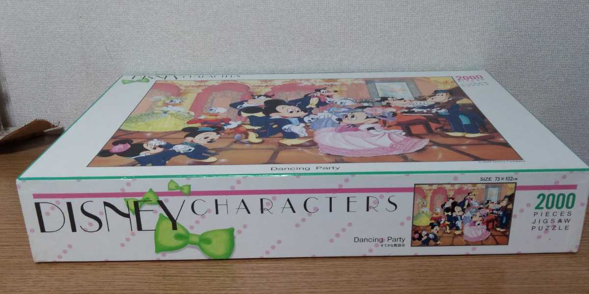 廃盤品 ディズニー ジグソーパズル 舞踏会 ディズニー パズル