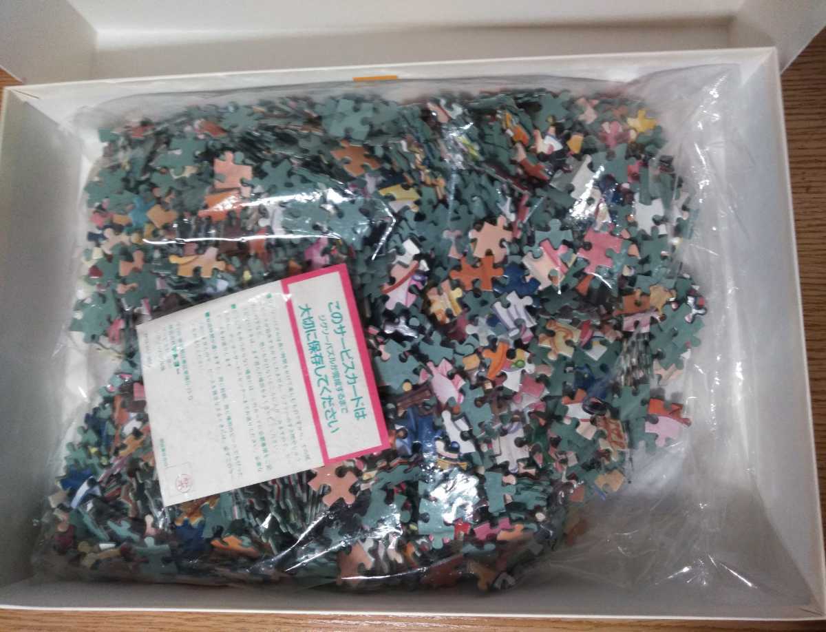 廃盤品 ディズニー ジグソーパズル 舞踏会 ディズニー パズル