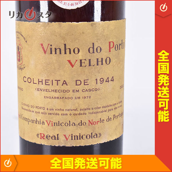 春夏新登場 古酒☆ヴィーノ ド ポルト 1944年 ※ 750ml ポートワイン