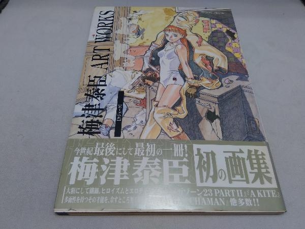 クジューク 初版梅津泰臣 ART 画集 - WORKS メルカリ 梅津泰臣ARTWORKS