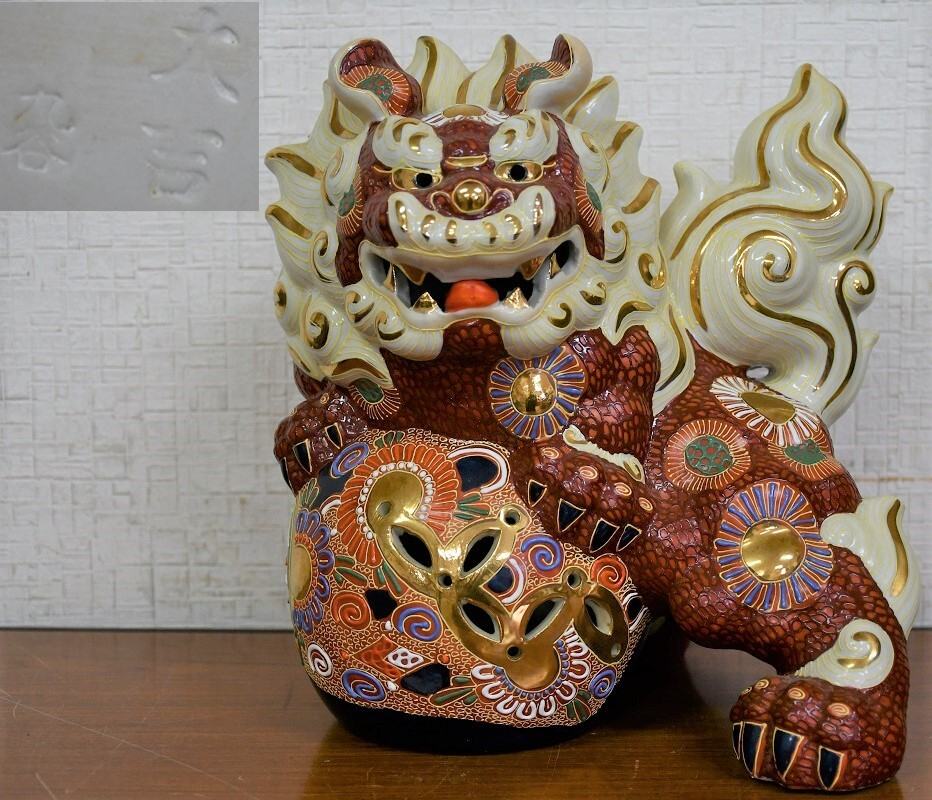 KK7-35 現状品 九谷焼 大吉 九谷 魔除け 縁起物 狛犬 シーサー 置物