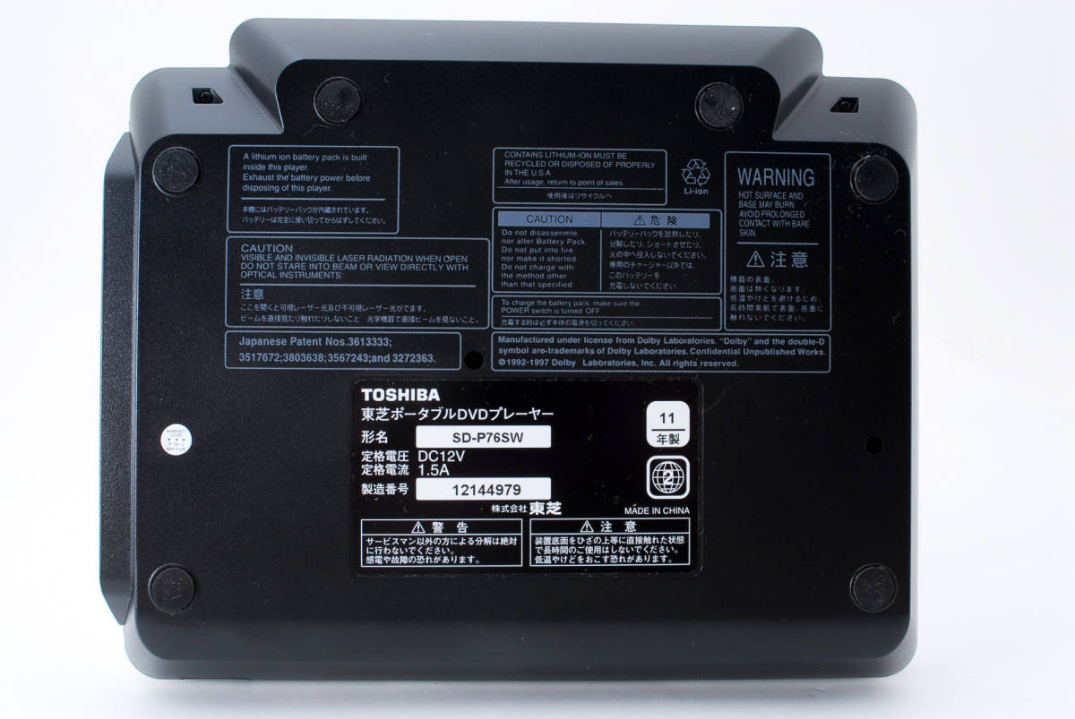 未使用】 TOSHIBA 7V型 REGZA ポータブル DVDプレーヤー SD-P76SW 0742