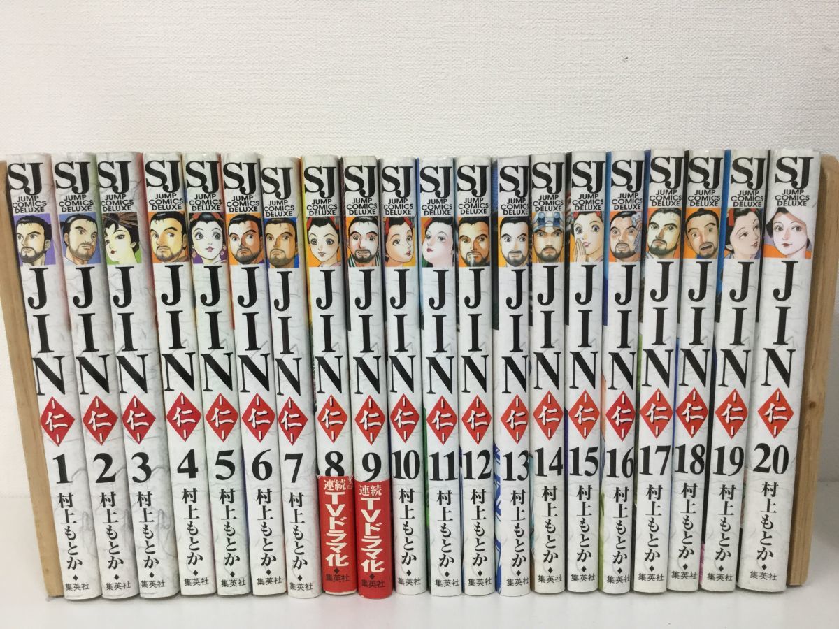 六三四の剣 村上もとか Jin Ron パチンコ 仁 先生 入り 希少 当選品 手ぬぐい 手拭い 漫画家 直筆サイン 赤いペガサス 龍 品質が完璧 先生