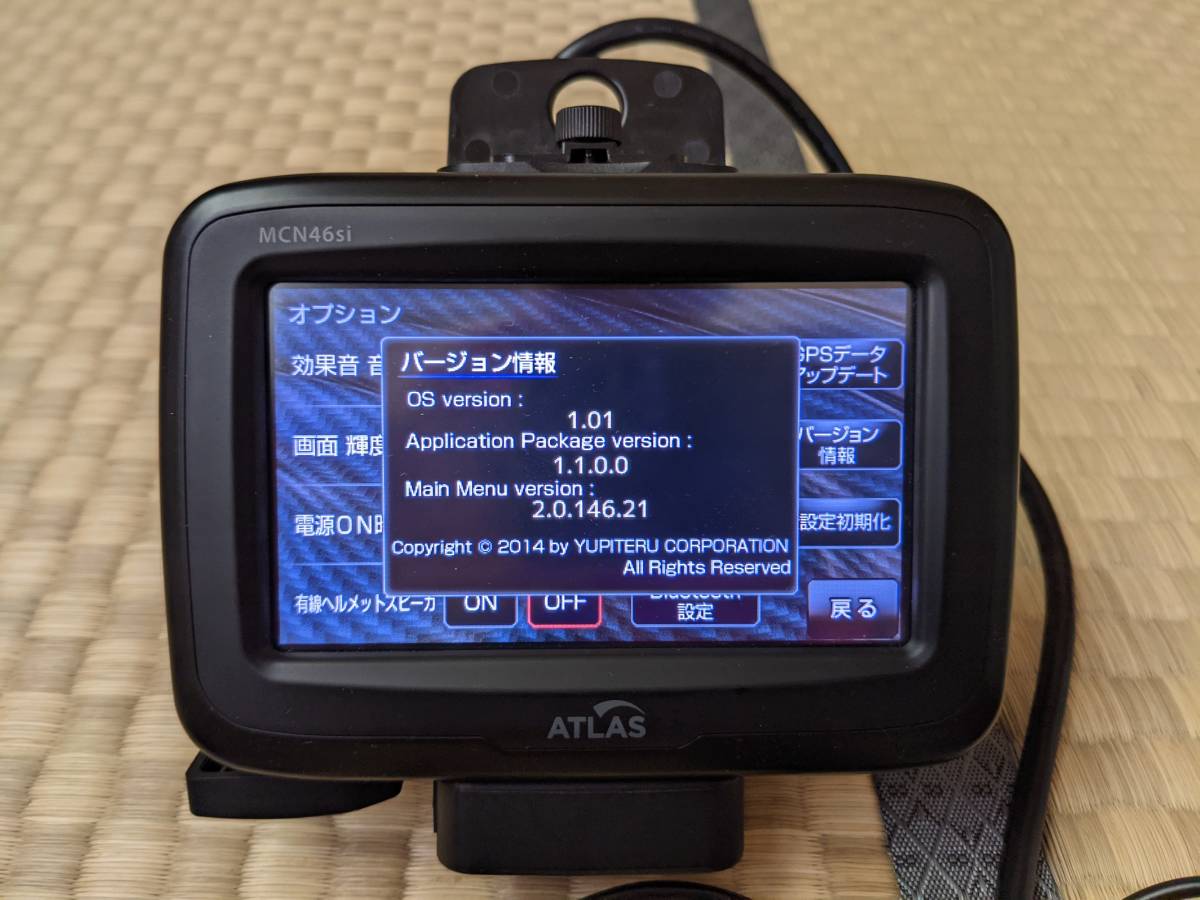 ユピテル ATLAS MCN46si ＋ OP-RD1 & OP-SW1 ＆ OP-MNT01 MCN46si