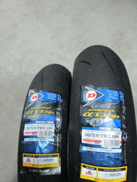バイク 送料込み室内保管 DUNLOP α13sp前後セット
