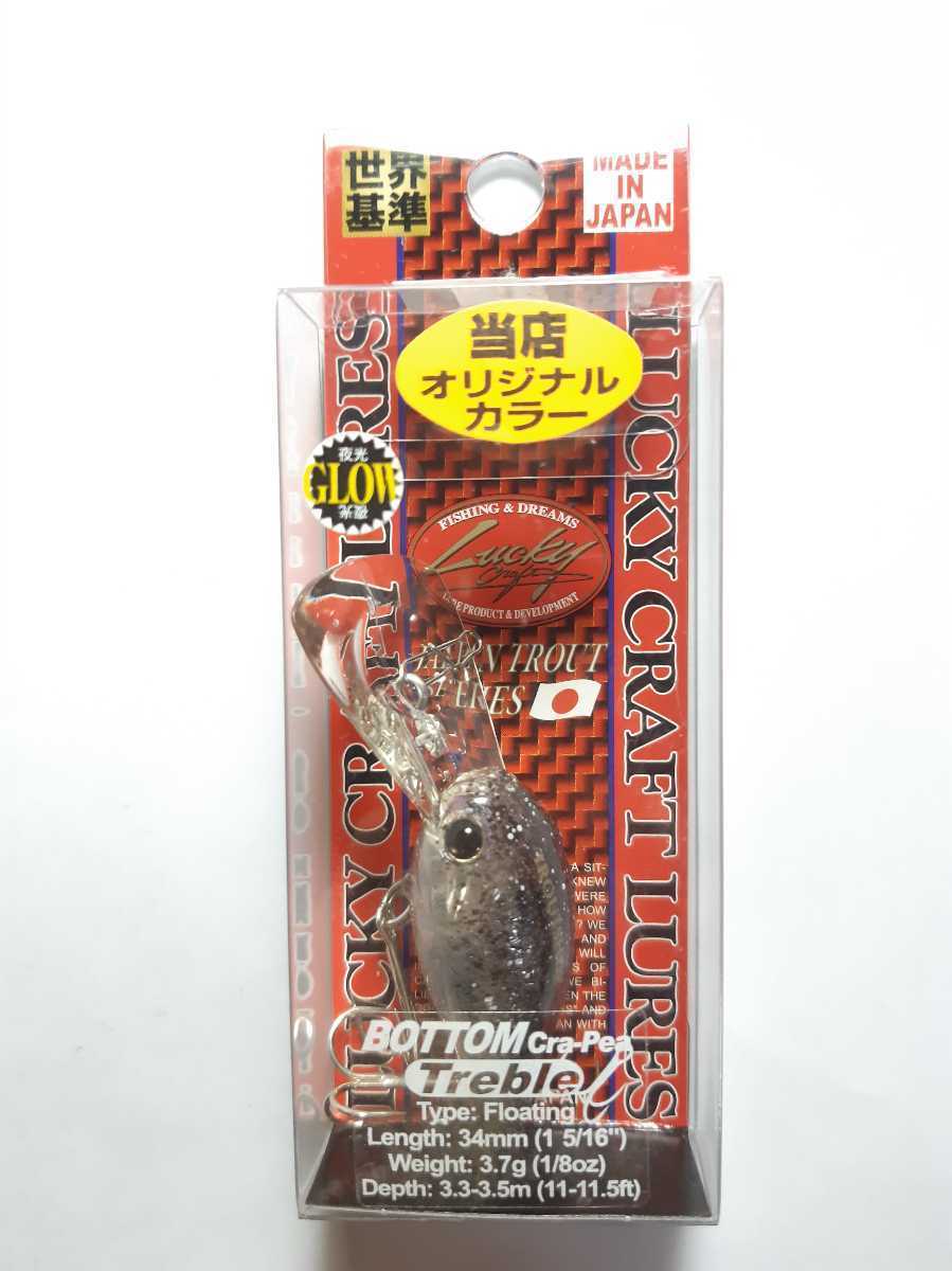 【ラスト１セット】オオツカ／サンク×ラッキークラフト 限定オリカラボトムクラピー 神楽 オオツカ ラッキークラフト ボトムクラピー オリカラ ディープ