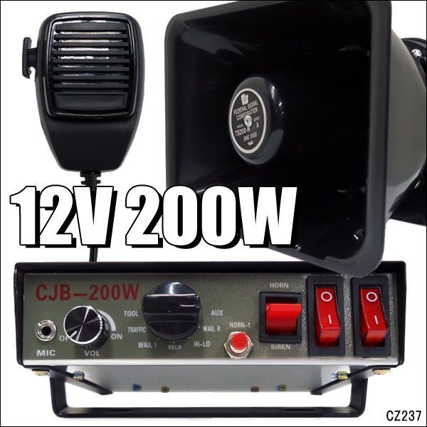  車載拡声器 12V車用 ハイパワー 200W サイレン ハンドマイク付き/10&psi;(社外品)｜売買されたオークション情報、yahooの商品情報をアーカイブ公開 - オークファン 社外品