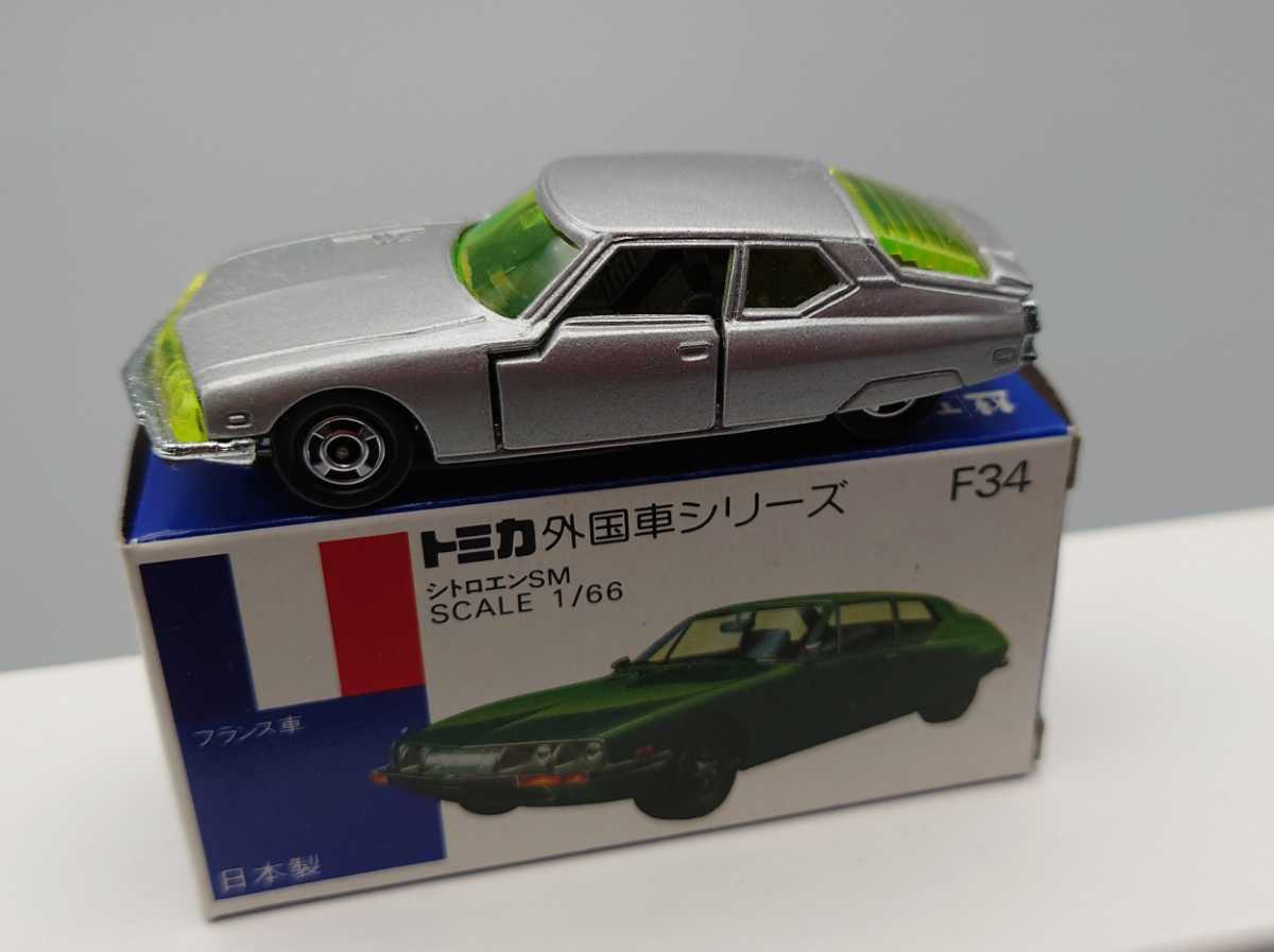 トミカ 日本製 シトロエンSM SM 最新 F34 青箱 青箱F34 シトロエン