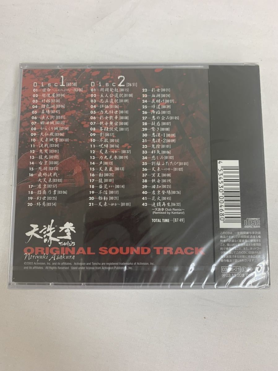 天誅 参 TENCHU 3 オリジナルサウンドトラック 朝倉紀行 ゲーム音楽 CD
