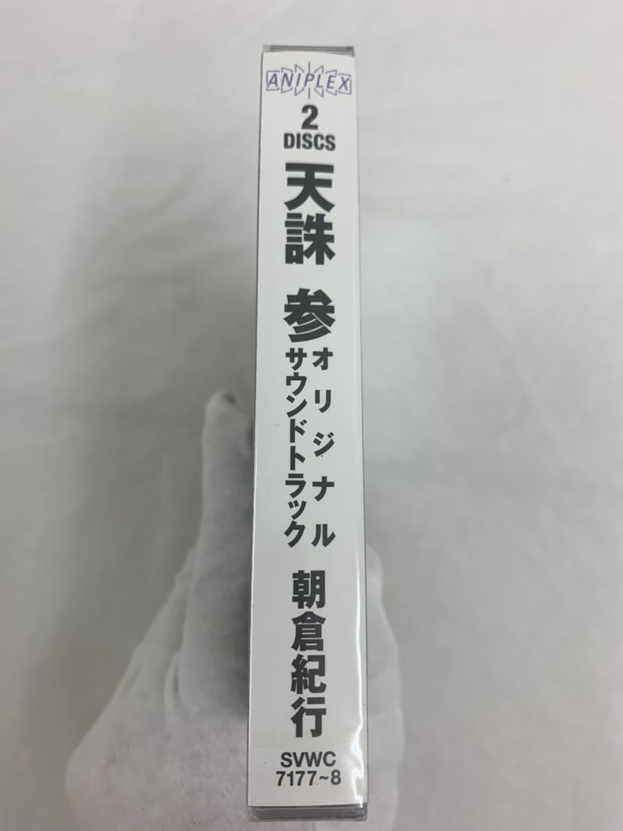 天誅 参 TENCHU 3 オリジナルサウンドトラック 朝倉紀行 ゲーム音楽 CD