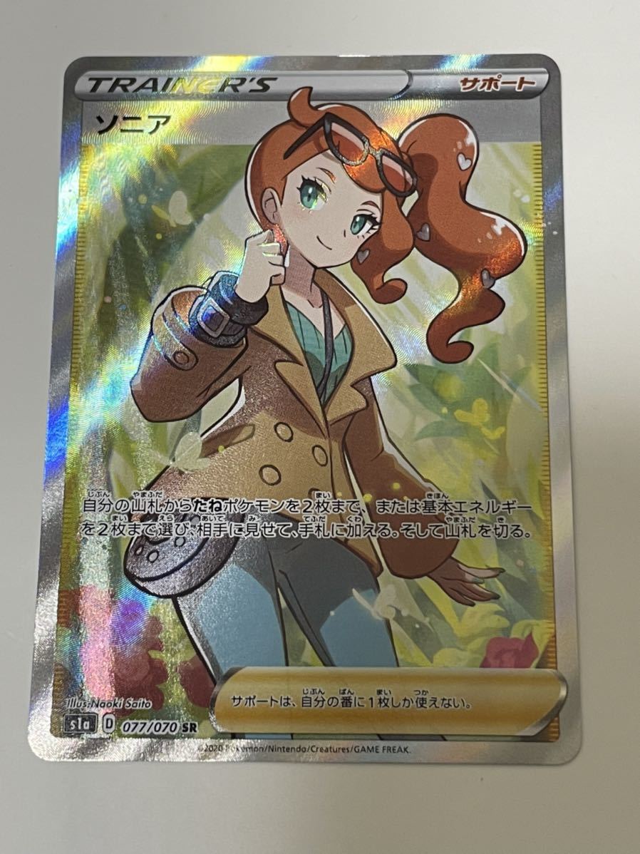 ポケモンカード ソニア Sr Vmaxライジング ポケカ Pokemon Card Game その他 売買されたオークション情報 Yahooの商品情報をアーカイブ公開 オークファン Aucfan Com