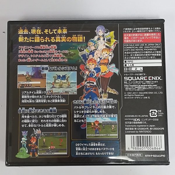 gY399x [未開封] ニンテンドー DS ソフト サガ 3 時空の覇者 Shadow or