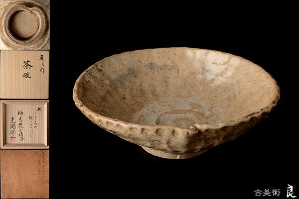 Yahoo!オークション 「大田垣蓮月」陶芸 (工芸品) の落札相場・落札