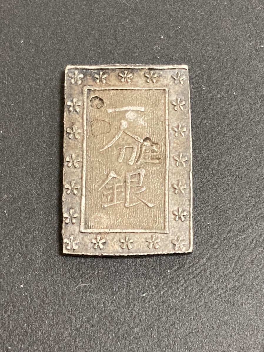 珍品 庄内一分銀 天保一分銀 古銭 古銀 | 庄内一分