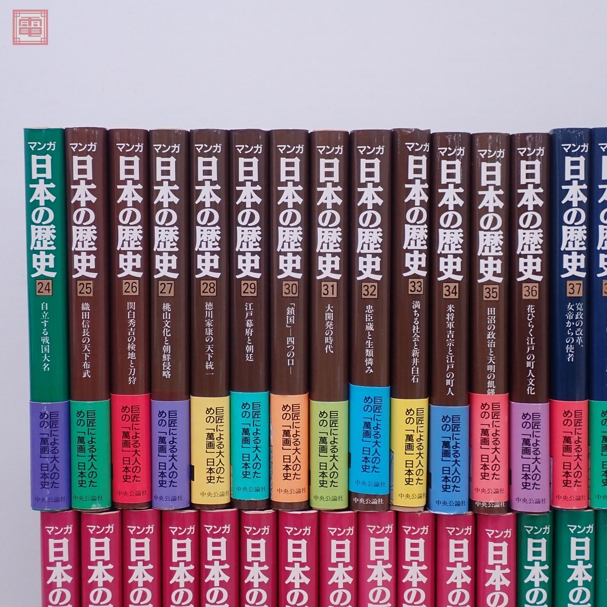 石ノ森章太郎マンガ『日本の歴史』48巻現代編7巻全55巻中央公論社