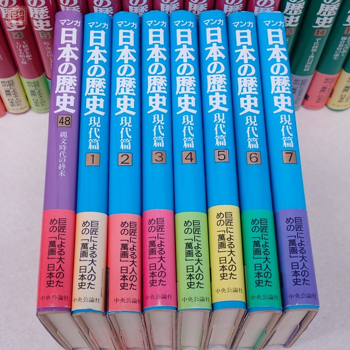 石ノ森章太郎マンガ『日本の歴史』48巻現代編7巻全55巻中央公論社