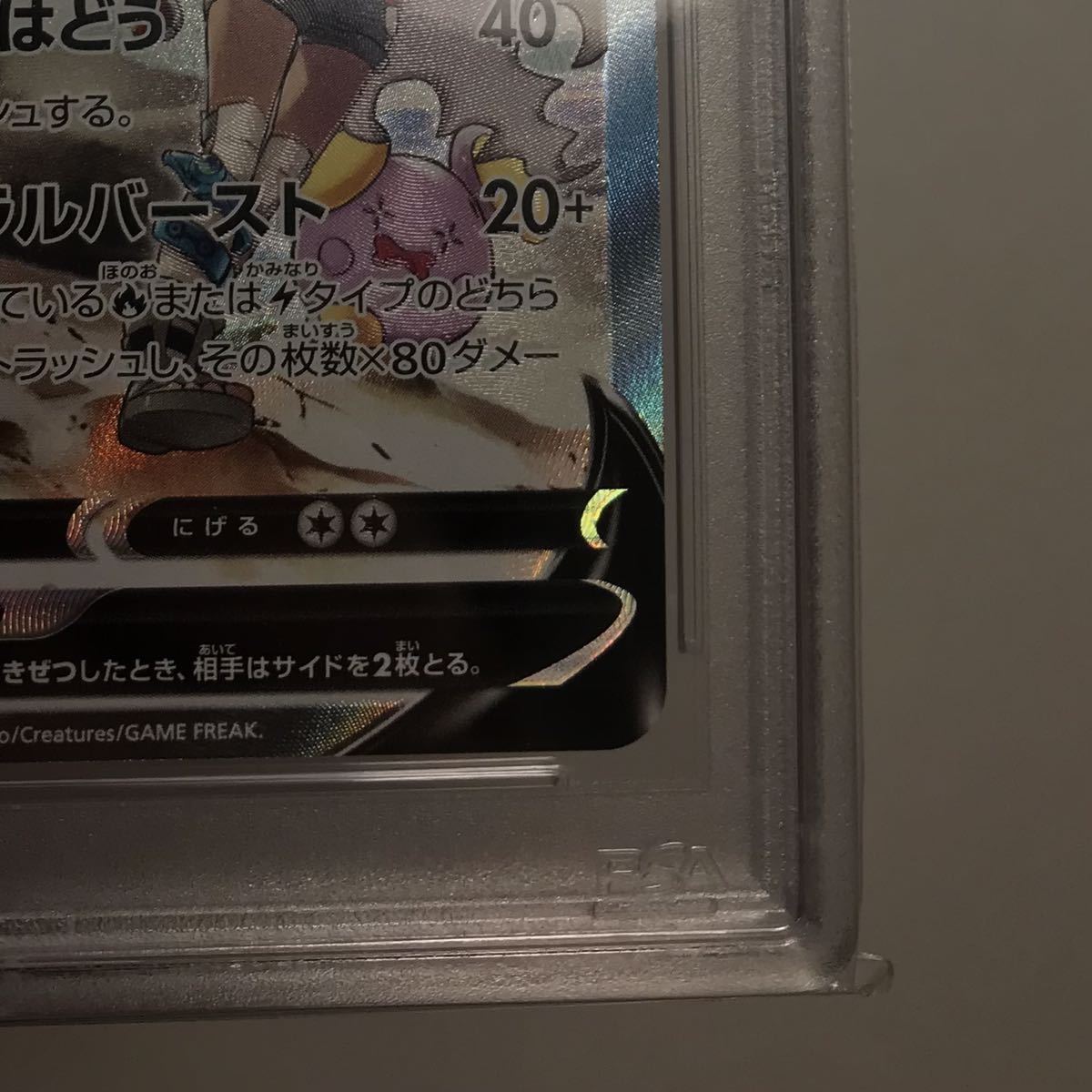 PSA10 レックウザV SR SA スペシャルアート 蒼空ストリーム RAYQAZA V