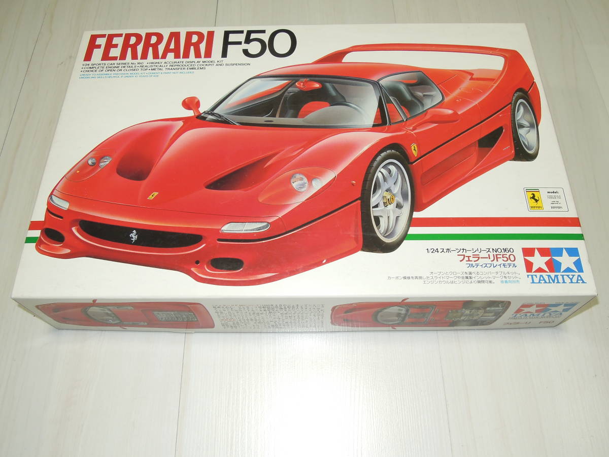絶版 未開封 タミヤ フジミ 1/24 フェラーリ ENZO F50 F40 288GTO