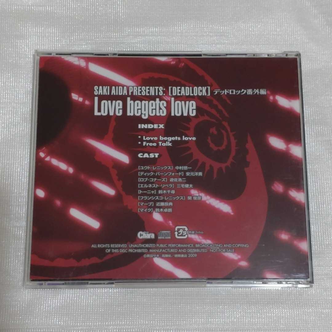 ドラマCD「DEADLOCK デッドロック番外編 Love begets love」/原作
