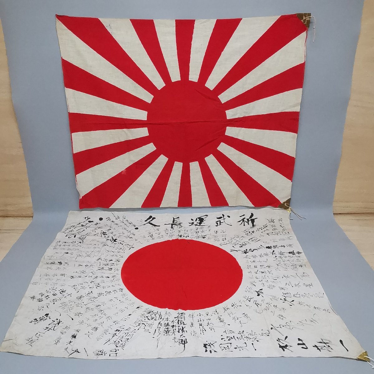 2点まとめ 日章旗寄せ書き 日の丸寄書出征旗 武運長久 旭日旗 日本軍 国旗