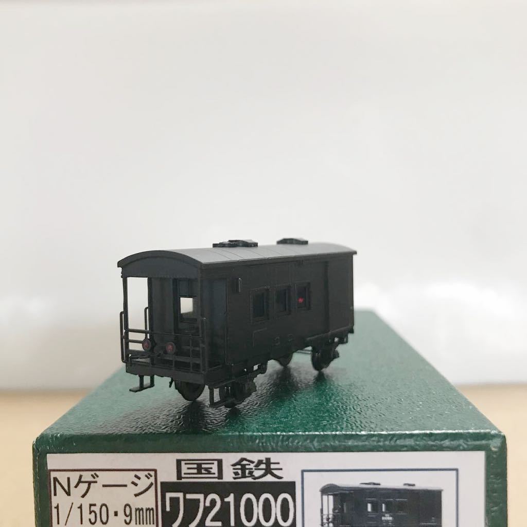 ☆ワールド工芸特別企画品☆Nゲージ塗装済完成品 国鉄ワフ21000