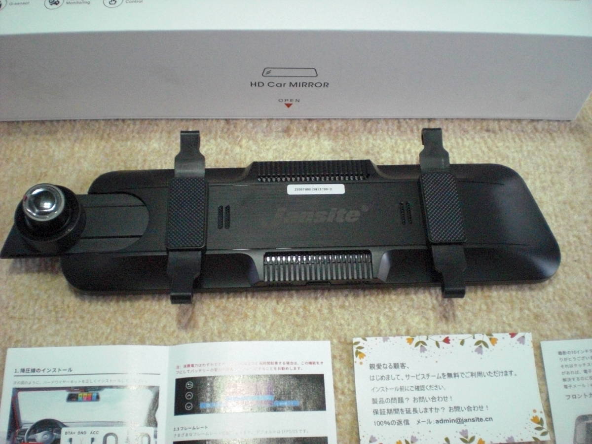 2カメラ ミラー型ドライブレコーダー 新品 Jansite 未使用 送料無料 