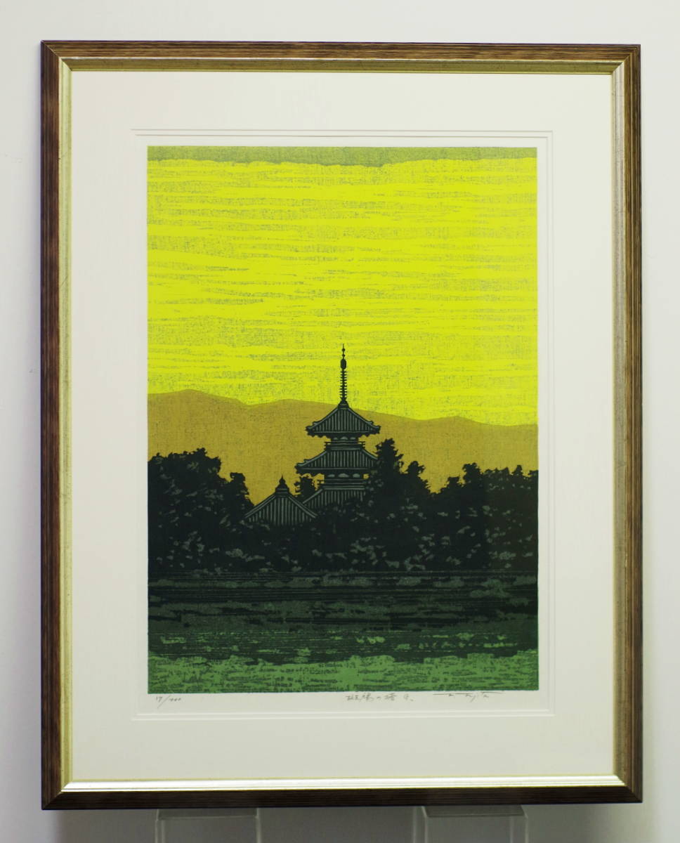 藤城清治 眠りの森のお姫さま版画 作家サイン入り 藤城清治：ジクレー