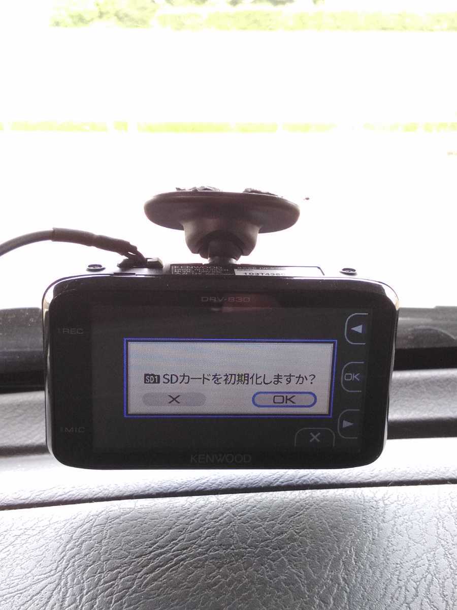 中古 ケンウッド KENWOOD DRV-830 ドライブレコーダー 32GB+16GB