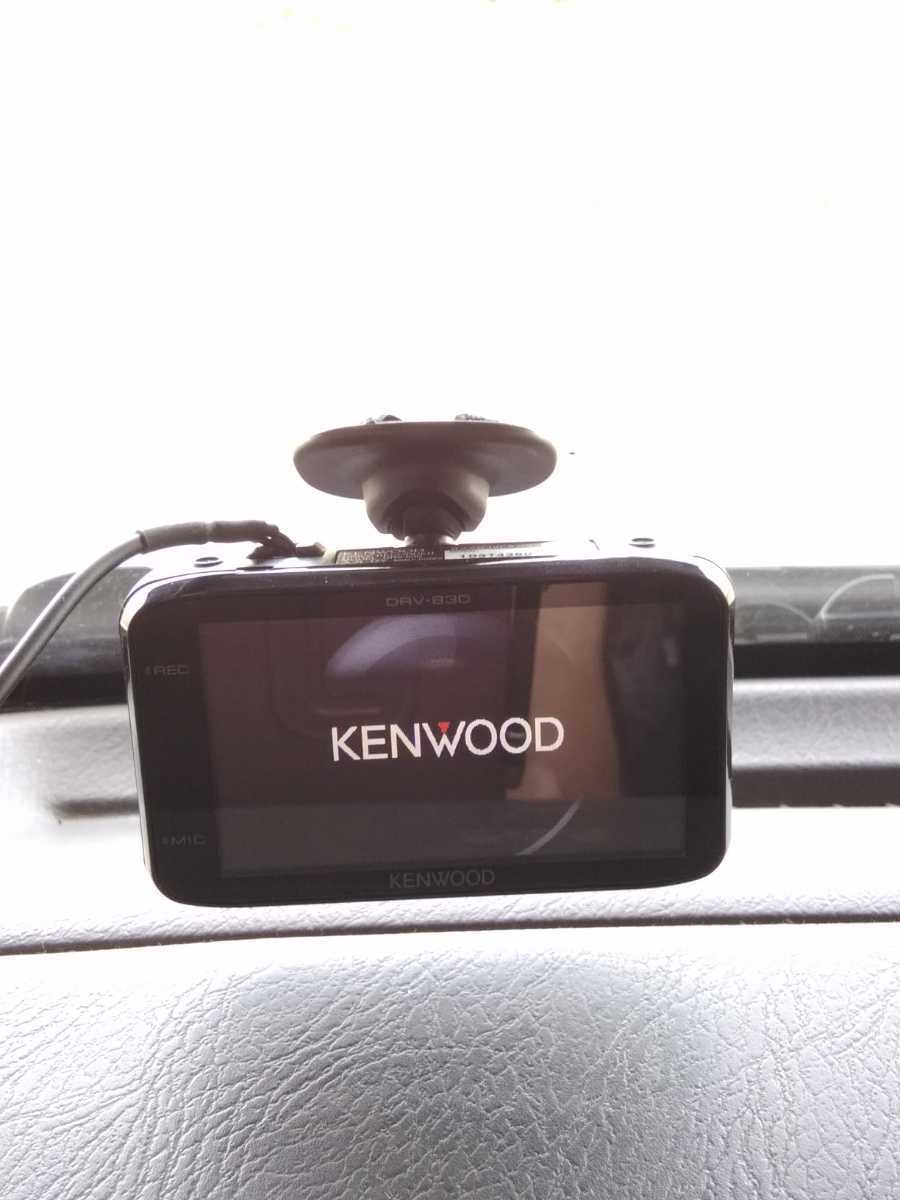 中古 ケンウッド KENWOOD DRV-830 ドライブレコーダー 32GB+16GB