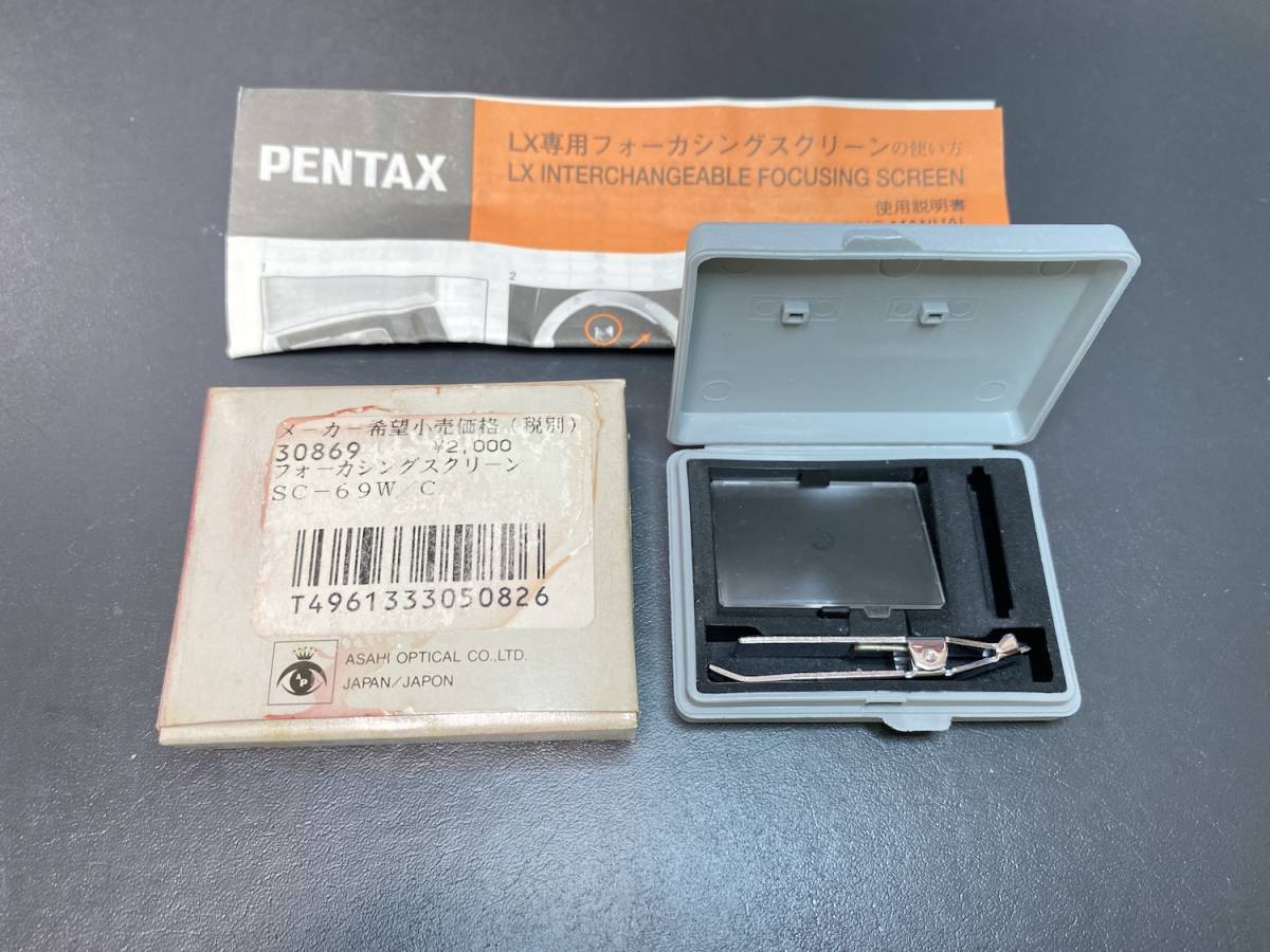 新品同様 ペンタックス LX SC-21 スプリットマイクロ 箱付 希少 極上品