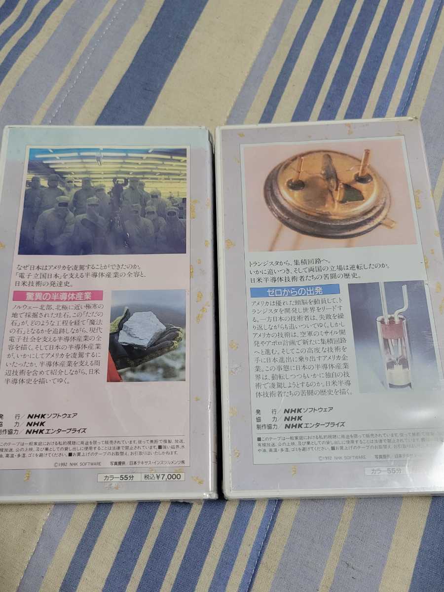 新品 NHKスペシャル 電子立国 日本の自叙伝 VHS 全4巻(伝記、人物評伝