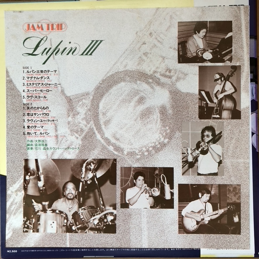 ルパン三世 – Jam 石川晶&カウント・バッファローズ Lupin = III