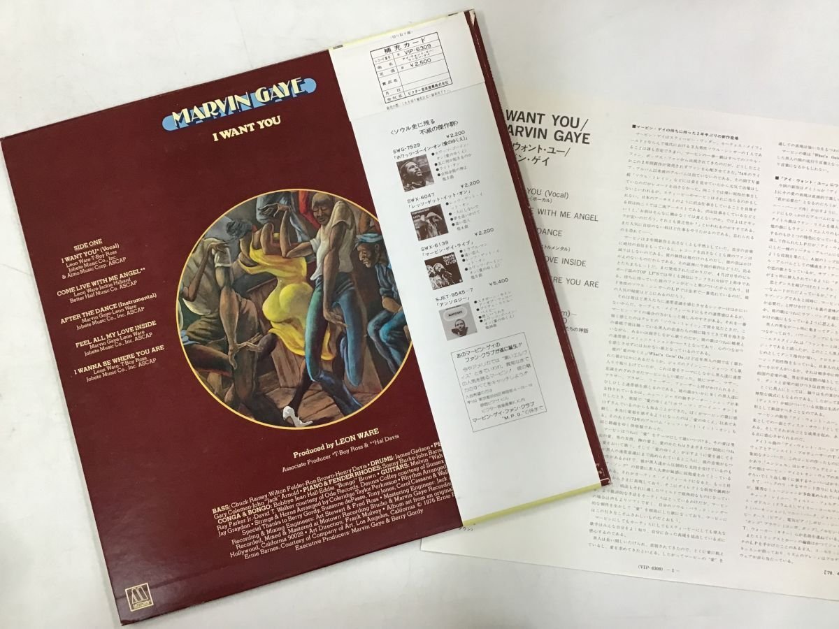 I Want You Marvin Gaye LP MARVIN – - ⁄ WANT GAYE アナログレコード