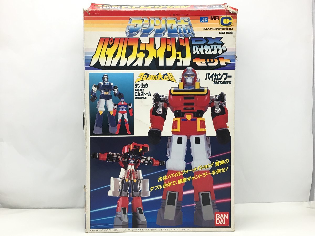 ◆マシンロボ クロノスの大逆襲 DXバイカンフー フォーメイションセット 807 バンダイ クロノスの大逆襲 マシンロボ パイルフォーメイション DXバイ
