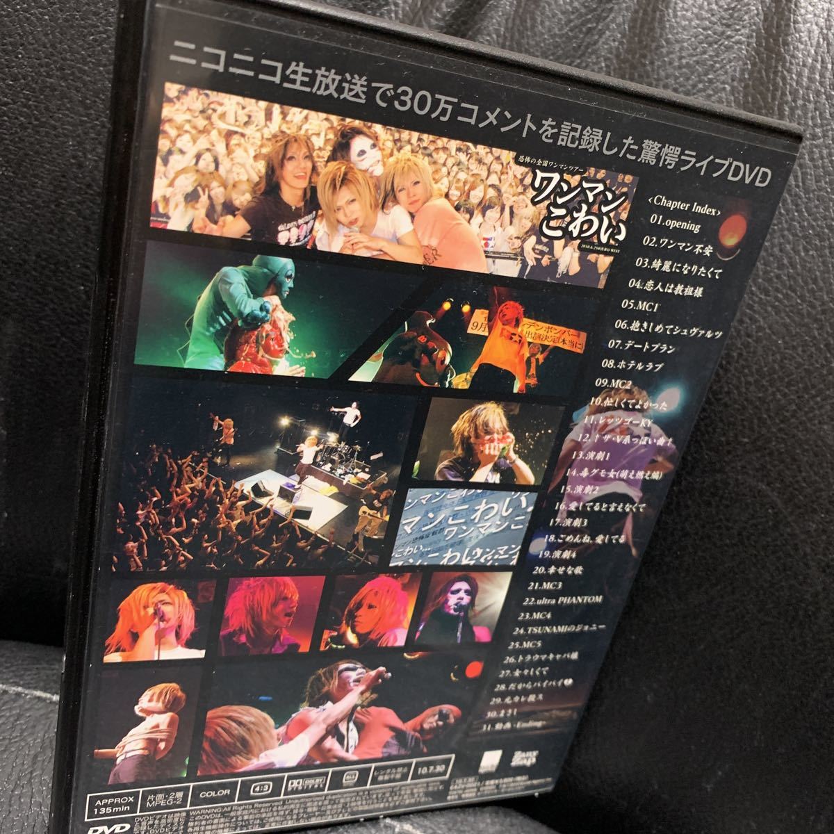 ゴールデンボンバー ワンマンこわい 公式通販 初 DVD - 特典付 初回盤