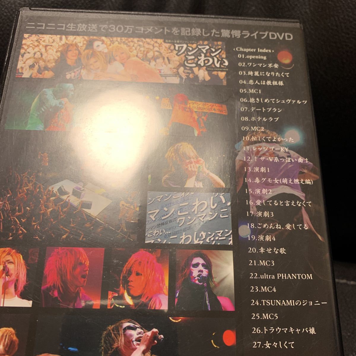 ゴールデンボンバー ワンマンこわい 公式通販 初 DVD - 特典付 初回盤